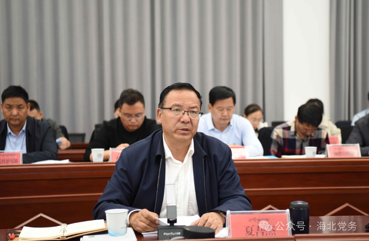 ཁུལ་གྱི་ཆུ་དཔོན་ལམ་ལུགས་ཕྱོགས་ཡོངས་ནས་ཁྱབ་གདལ་གཏོང་བའི་ལས་དོན་མགོ་ཁྲིད་ཚོགས་ཆུང་གི་ཚོགས་འདུ་དང་ཁུལ་དབར་ གྱི་མཉམ་འབྲེལ་ཚོགས་འདུ་འཚོགས།