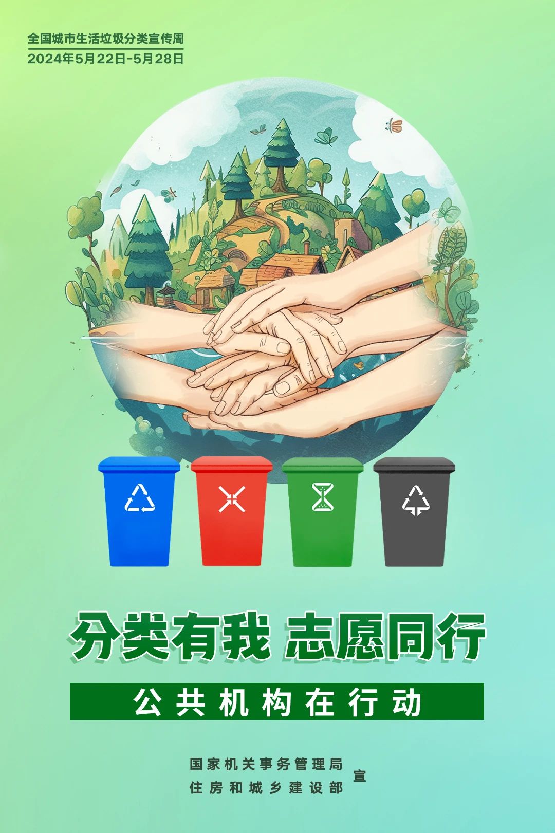 རྒྱལ་ཡོངས་གྲོང་ཁྱེར་གྱི་སྤྱི་པའི་སྒྲིག་གཞིའི་འཚོ་བའི་གལ་སྙིགས་རིགས་དབྱེའི་དྲིལ་སྒྲོག་སྦྱར་ཡིག་ཁྱབ་བསྒྲགས་བྱས།